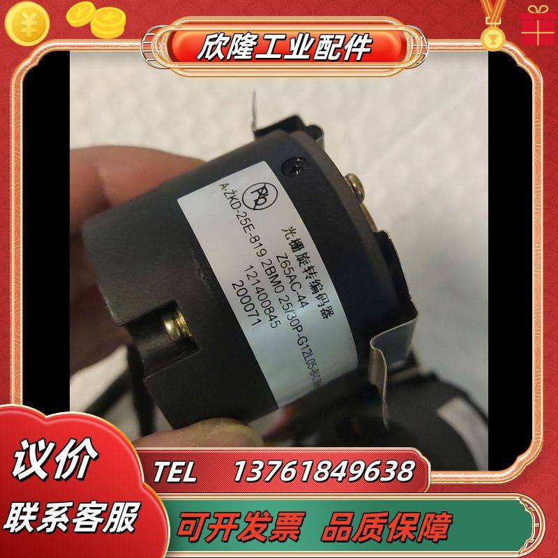三菱电梯  光栅旋转编码器  Z65AC-44 有两种需要联议价