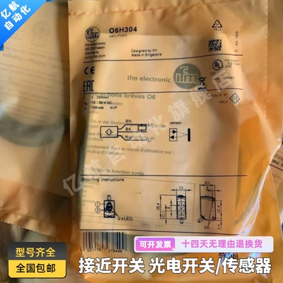 IFM 光电开关 O6H309 O6H310 O6H317 O6H318 漫反射型