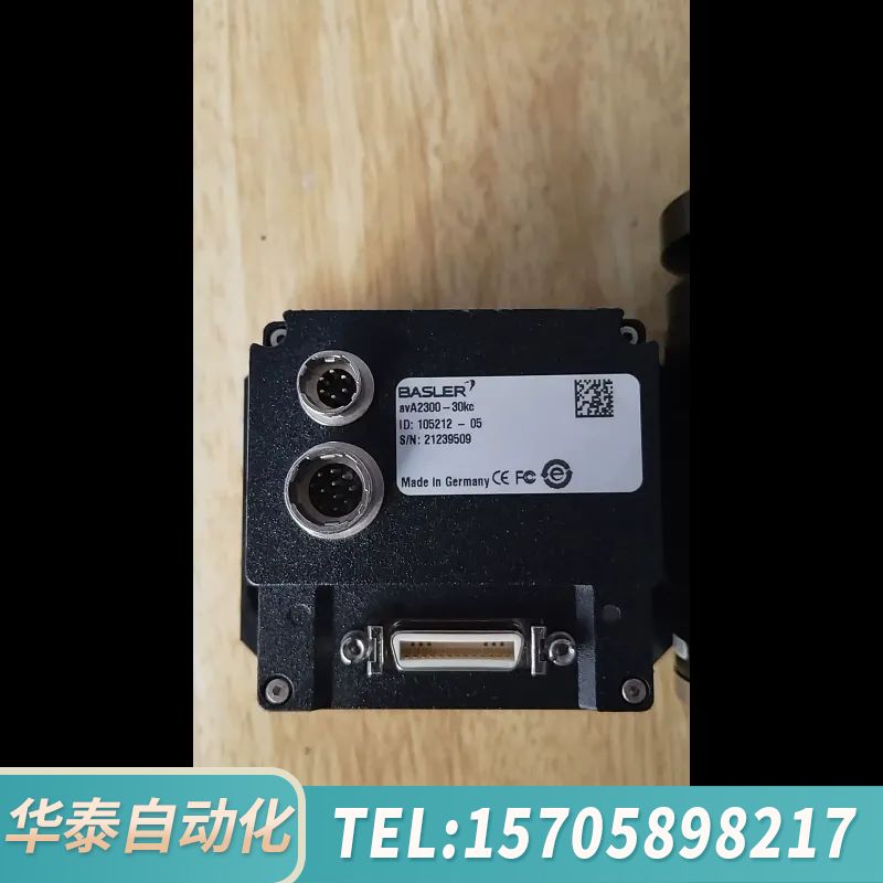 华泰BASLER工业相机 avA2300-30kc，