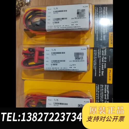 全新FLUKE福禄克TL75表笔测试线，工业级品质，型号TL