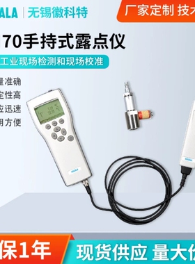 VAISALA便携露点仪 DM70手持式自动露点仪 主机MI70 DMP74B探头