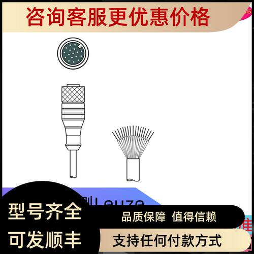 KD SC-M12-5A-P1-300 号: 50138189劳易测LEUZE电缆