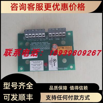 RIM800 RELAY MODULE  件