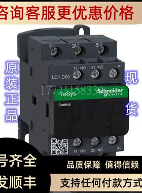 LC1D09MDC直流接触器