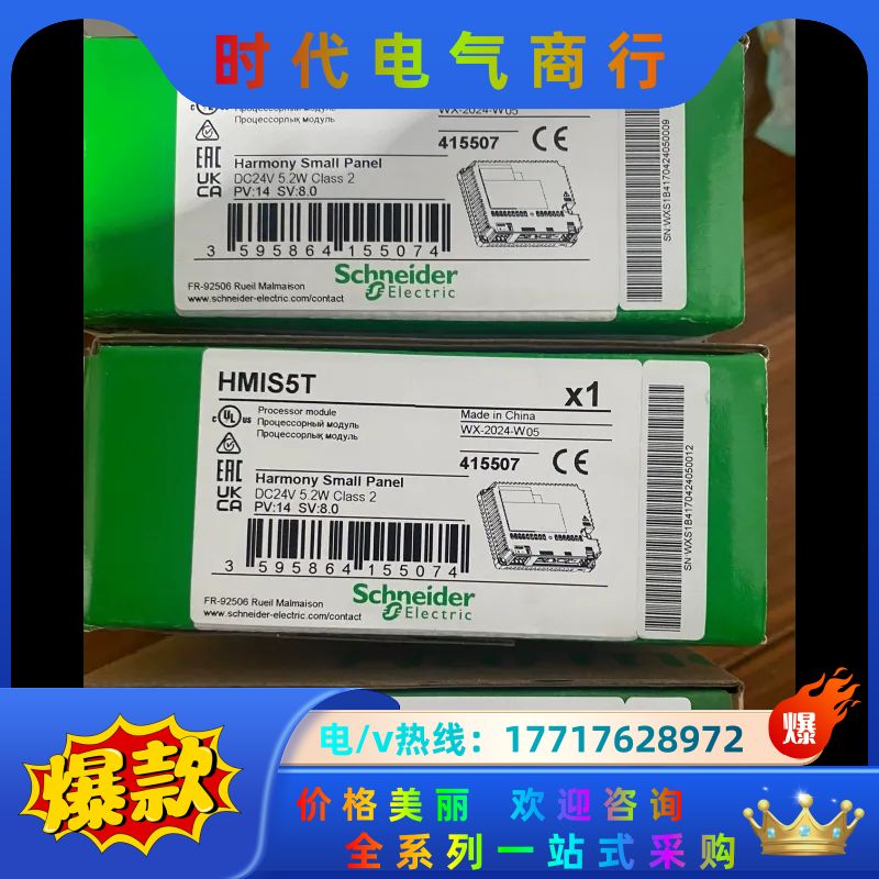 触摸屏hmis5t+hmis65全新原装，议价