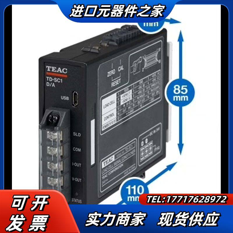称重信号放大器TD-SC1(D/A)，TEAC议价