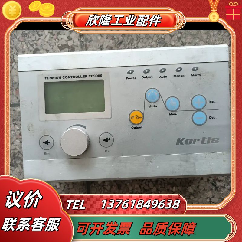 TC9000-DAKortis张力控制器议价