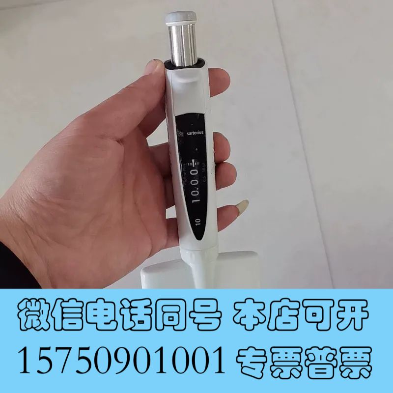 全新出一个Sartorius Proline Plus多道移液器询价