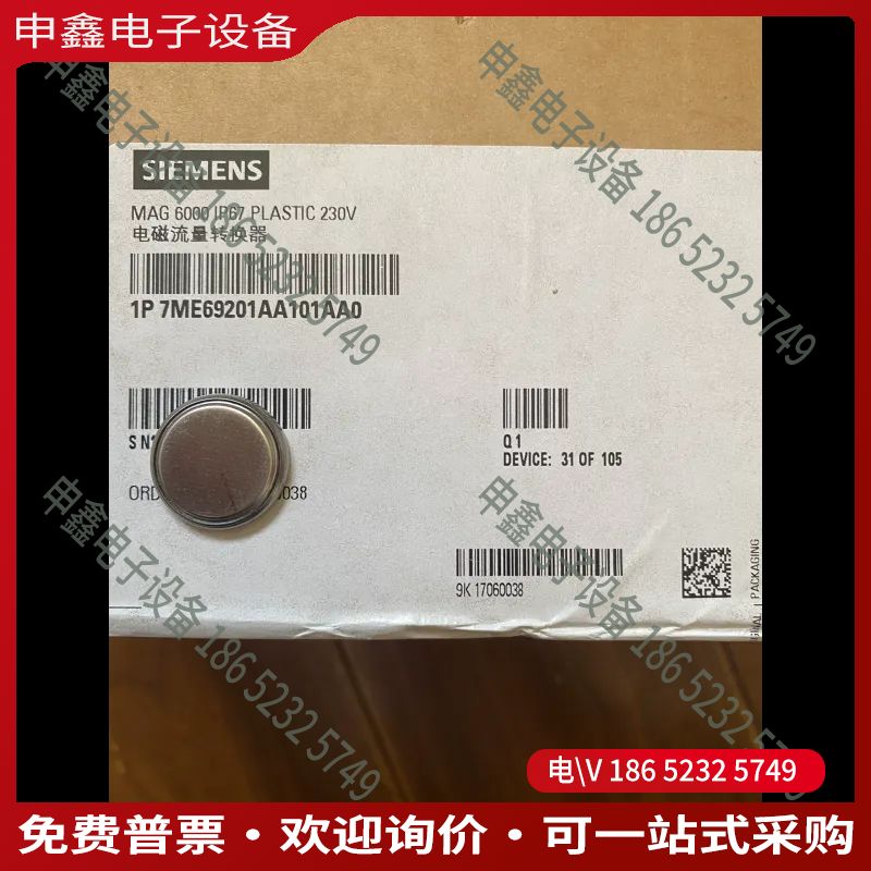 议价：电磁流量计流量计表头电磁流量计转换器7ME6920