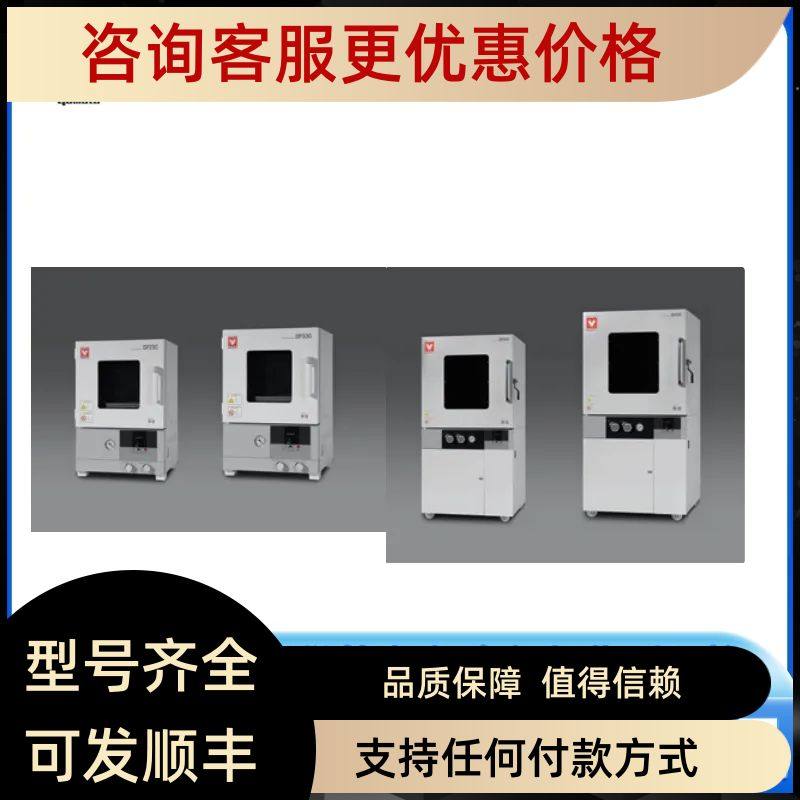 雅马拓台式大容量立式真空干燥箱DP23C/DP33C/DP43C/DP63C