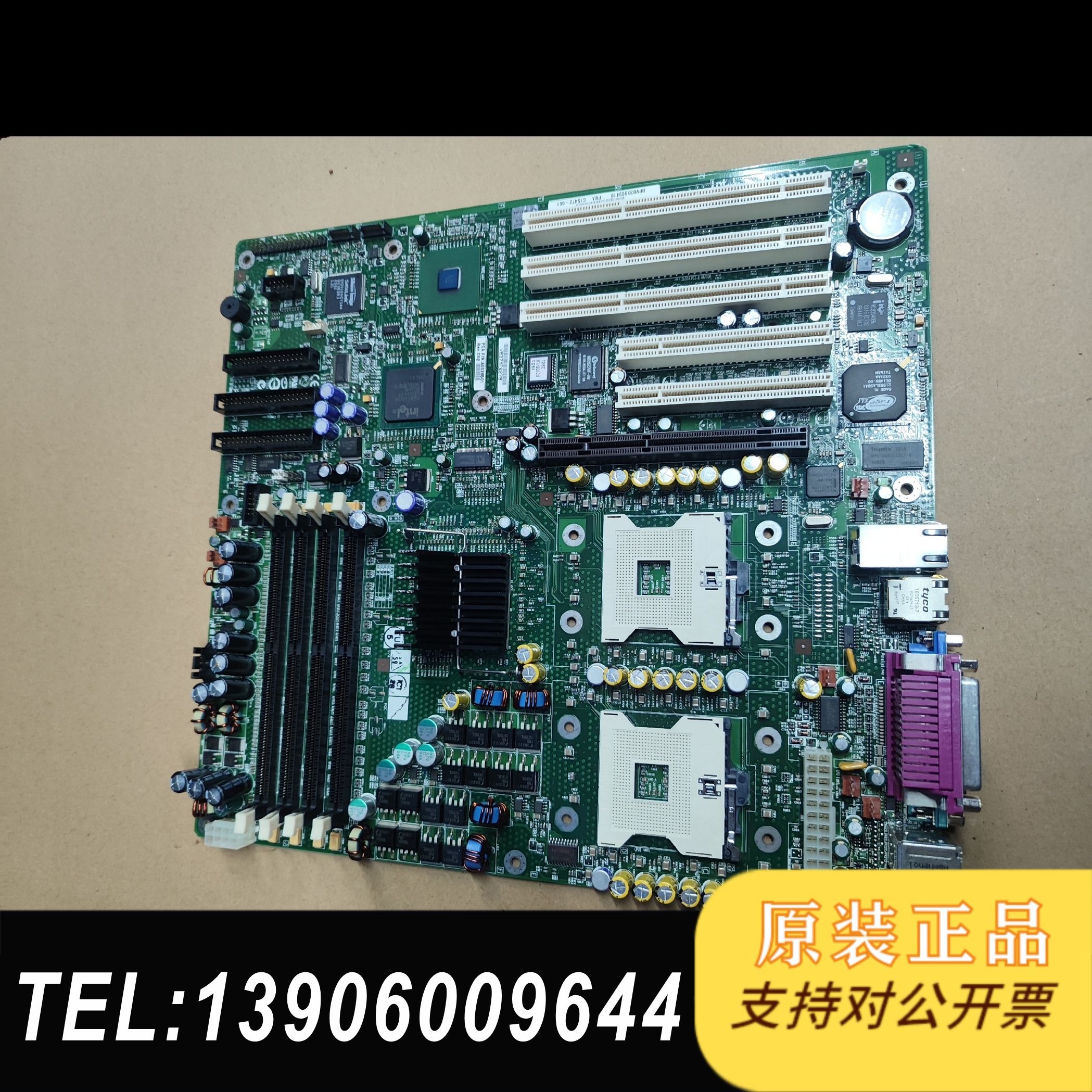 英特尔 SE7505VB2 服务器主板，！这款需问价