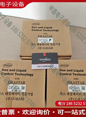 议价：韩国DRASTAR调压阀092-0025L-1S