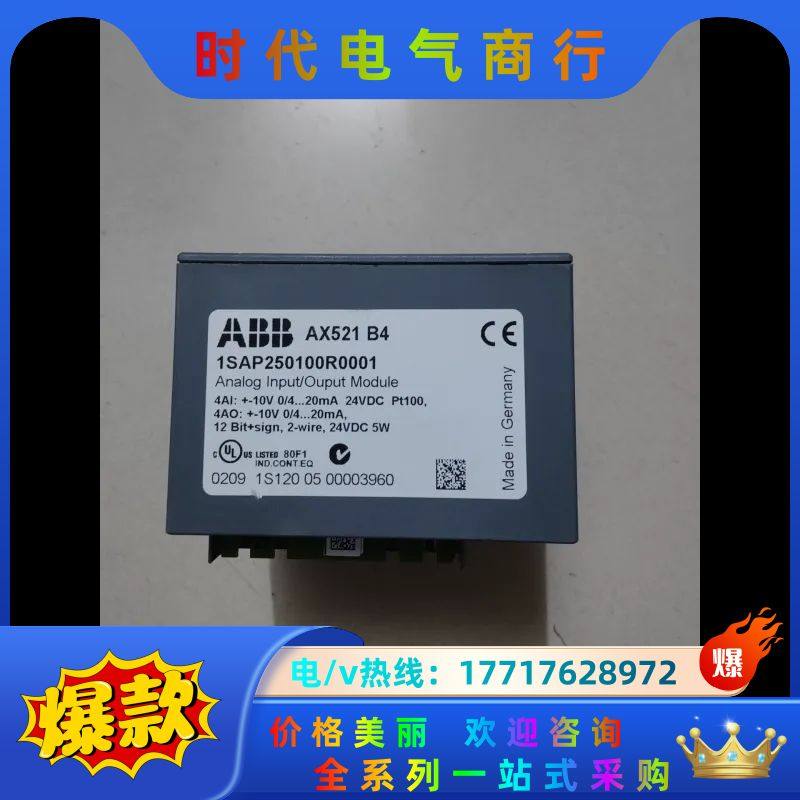 ABB 原装 AX521  议价