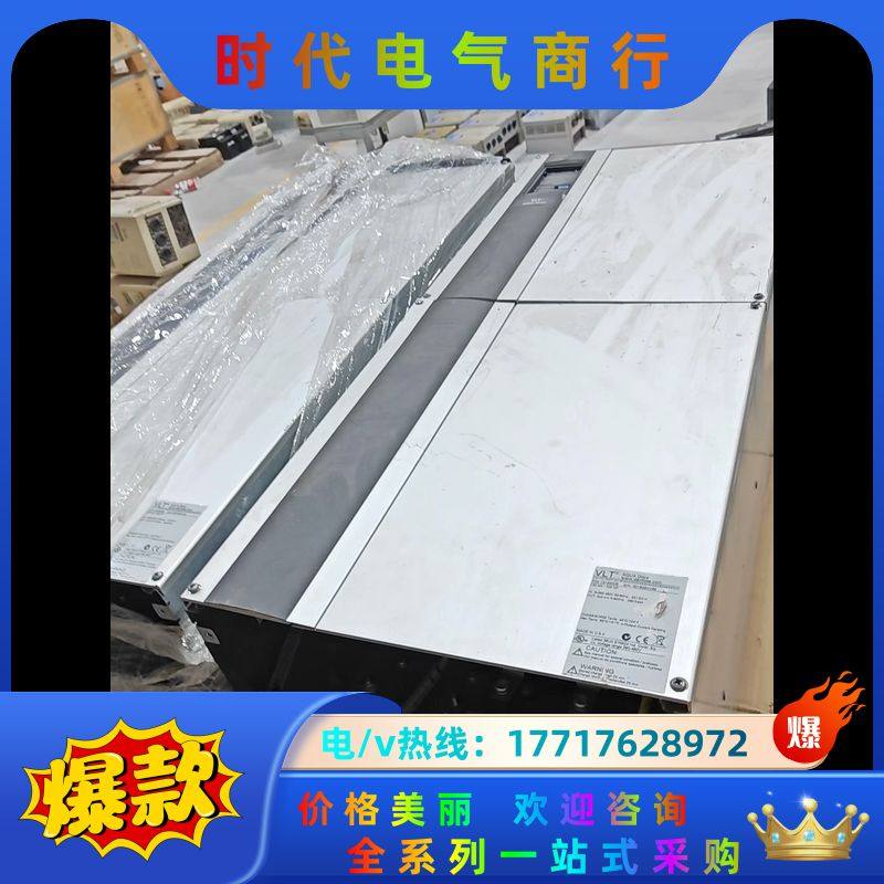 FC-202P132T4E00H2XGXXX丹佛斯变频器13议价