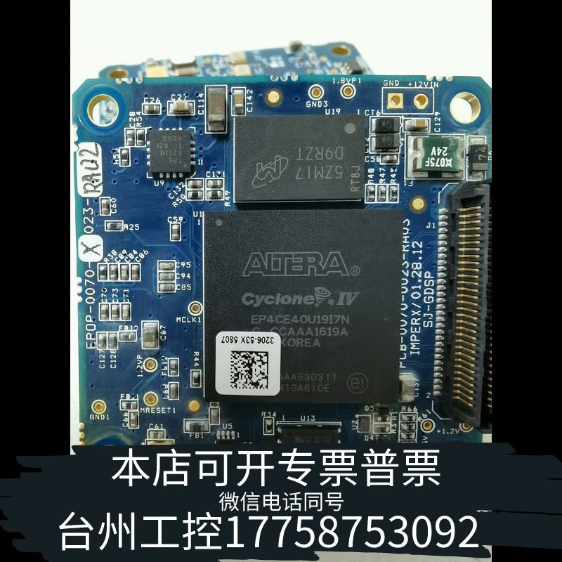 台州ALTERA EP4CE40U19I7N带板，只2