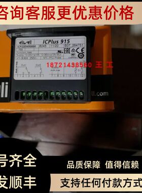 伊利威ICPLUS915/IC915LX温控器IC902/IC901