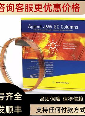 125-1730 安捷伦DB-608 气相色谱柱30 m 0.53 mm 0.83 μm