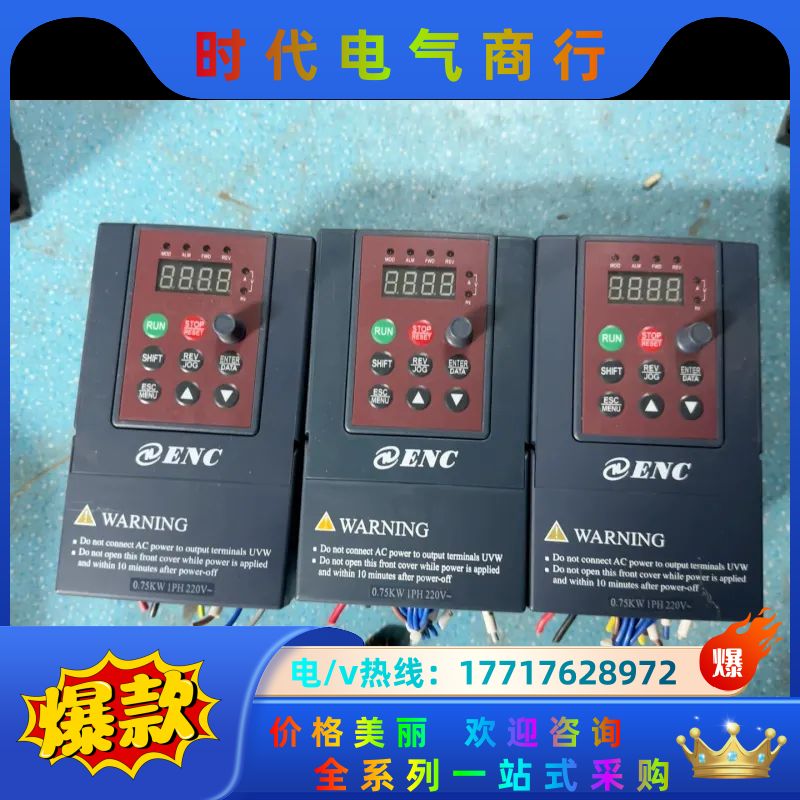 ENC易能变频器EDS800-2S0007N议价