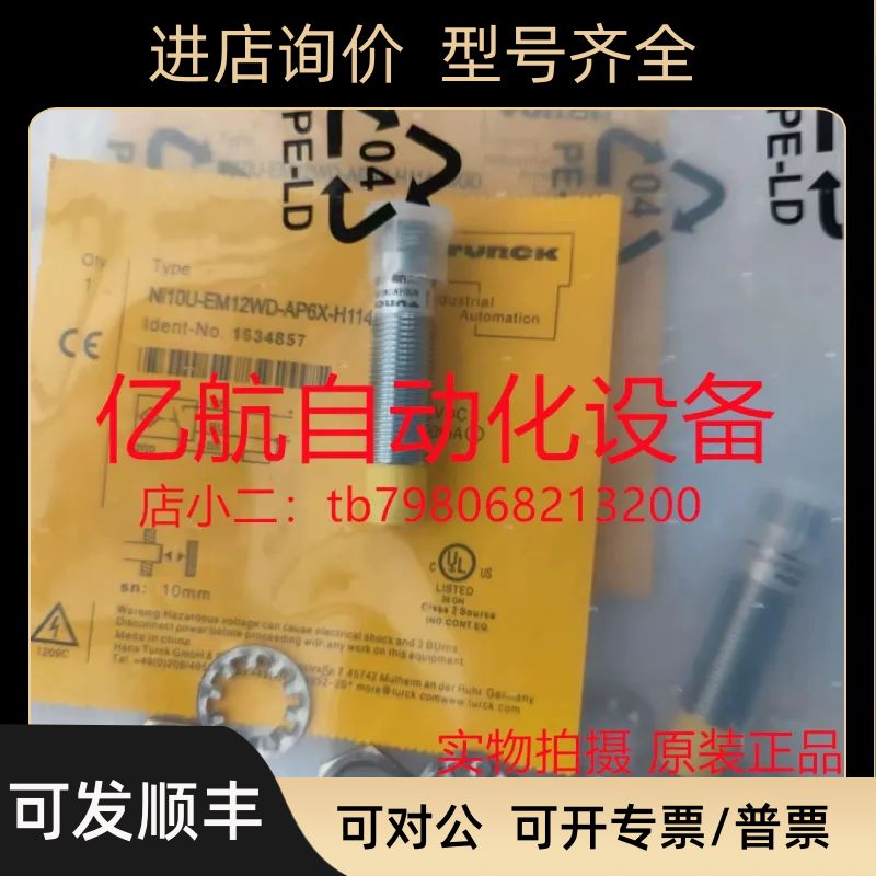 图尔克传器 BI2-M08E-AP6X-H1341 号: 4602955
