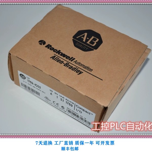 全新 1769-IQ32 PLC正品原装模块 质保一年 现货议价