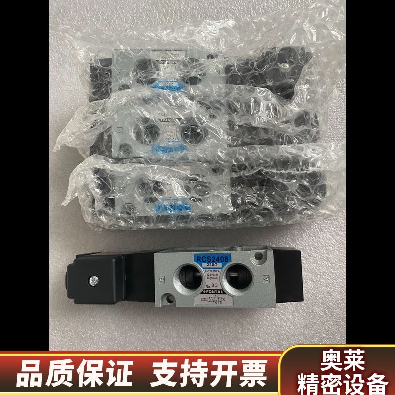 FONTAL电磁阀RCS2408.询价