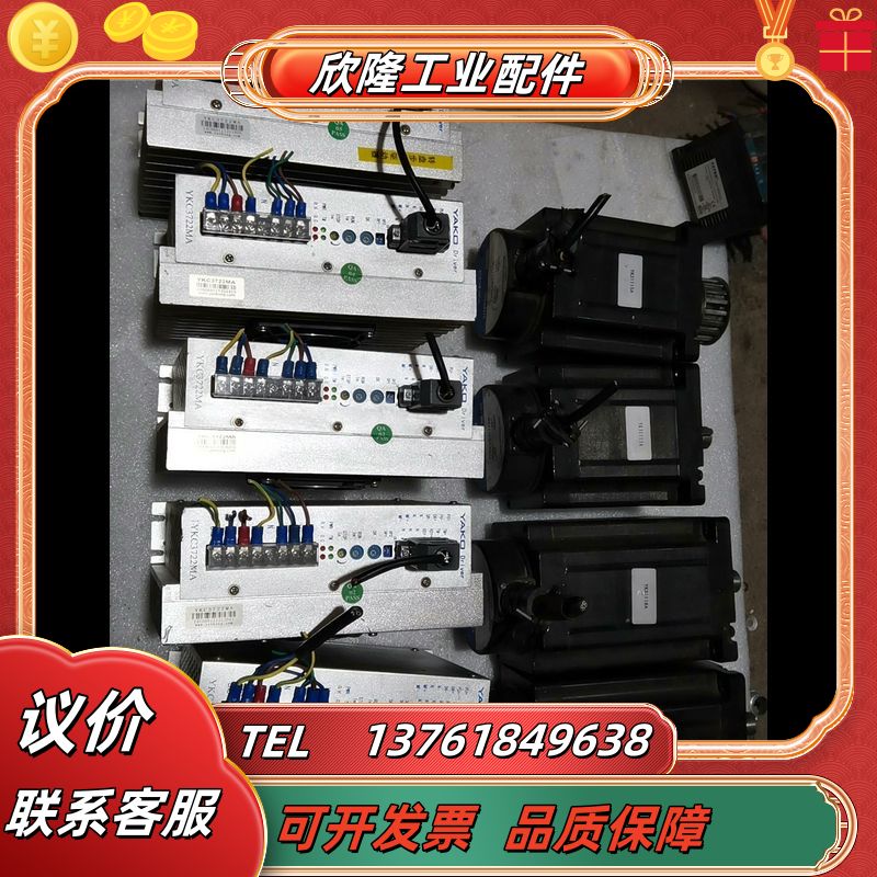 研控步进电机驱动器YKC3722MA电机YK3115A议价