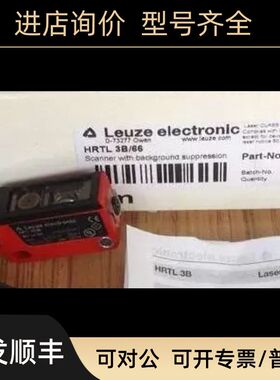 劳易测LEUZE激光漫反射光电开关HRTL 8/66-3505000