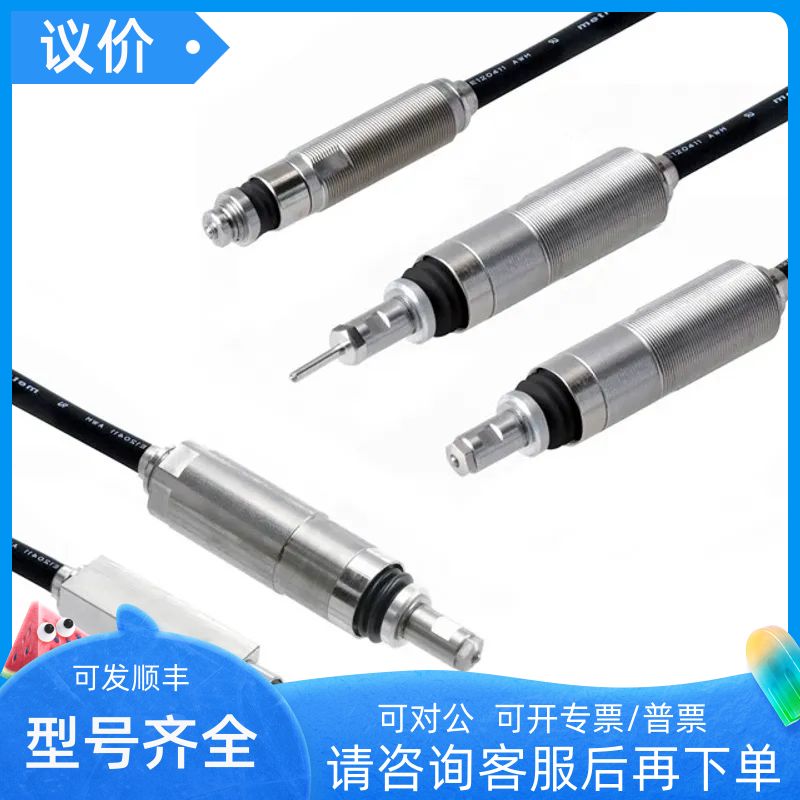 美德龙METROL传器SP080A-L