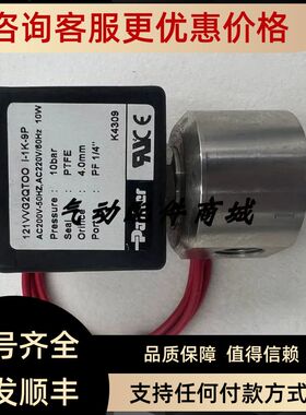 电磁阀121VVG2QTOO I-1K-9P