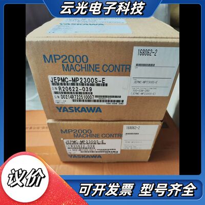 全新原装安川运动控制器，JEPMC-MP2300S-E，全新议价