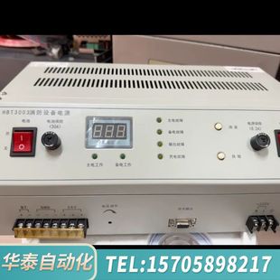 华泰泛海三江HBT3003、2003消防电源还HBB1000消
