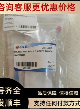 泵密封垫圈组件OEM:wat271019