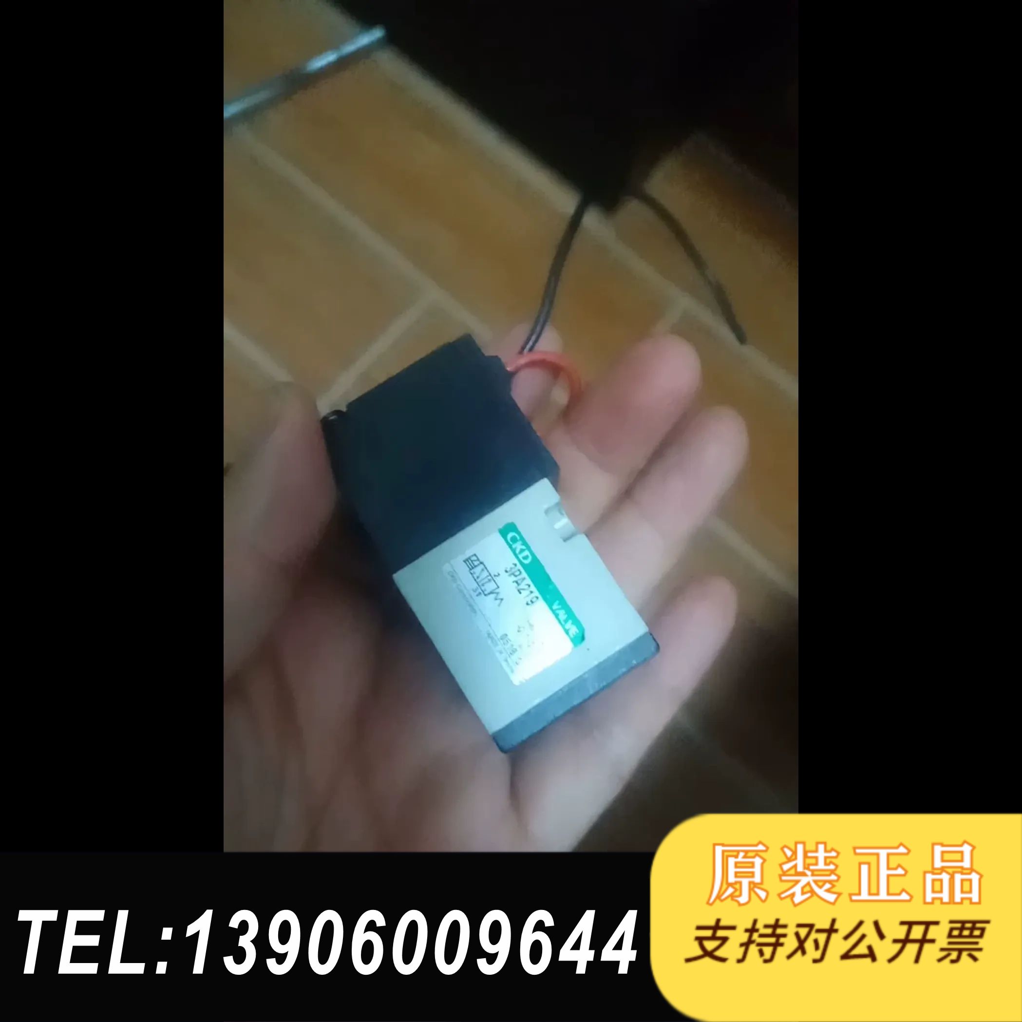 CKD电磁阀 3PA219，九五成新，只1个需问价