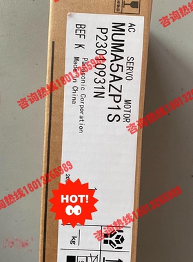 松下 电机 MUMA5AZP1S 全新 实物图 议价