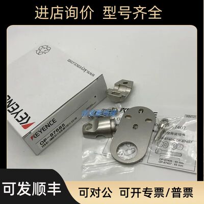 OP-87685 OP-87432 基恩士 OP-87433 OP-85498 OP-87899 OP-87900