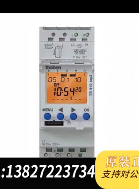 德国 theben泰邦 TR610 top2微电脑时控开关