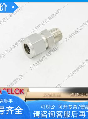 UNIL卡套接头UMC-0806N-SS锈钢卡套终端1/2转3/8NPT