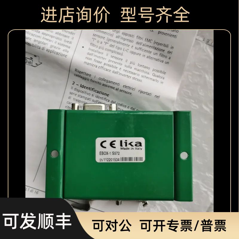 EBOX-1/S572莱卡