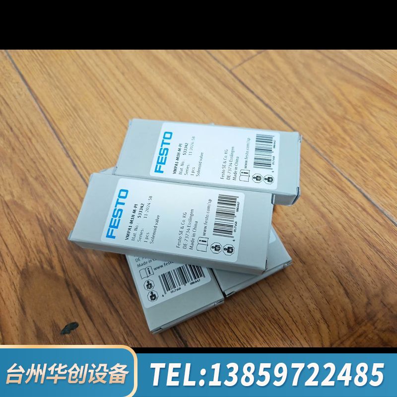 FSETO电磁阀，型号：VMPA1-M1H-M-PI.询价