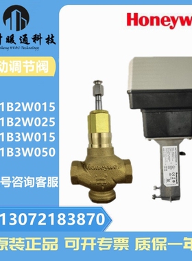 V5011B2W020 W032 W040 W050电动二通螺纹座阀水阀B3W015