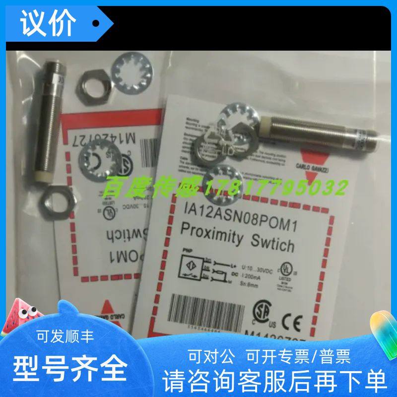 佳乐电式传器ICB12L50F02PCM1/ICB12L50F02PO