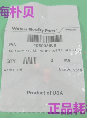 waters金色螺母405003608 700009572    装  410001349