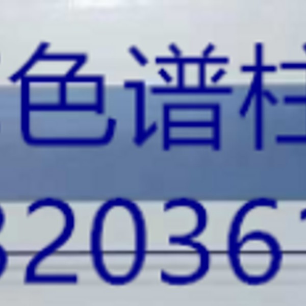 YMC-Triart C18 混合机硅胶基质色谱柱