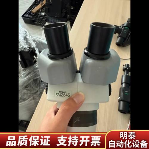 尼康SMZ645双目体视显微镜主机 光路清晰 变倍8-50倍.询价