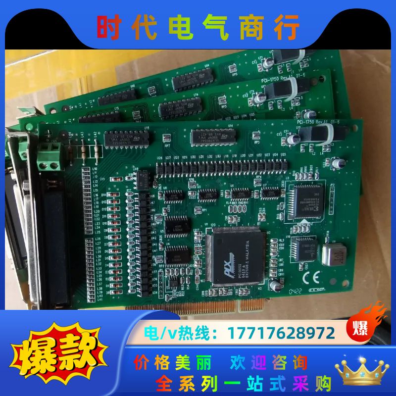 研华32路。数字量i/o卡数据采集卡。PCI-1750数字隔议价
