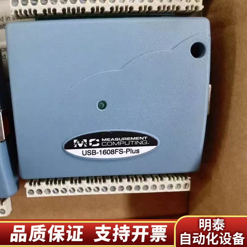 MCC USB1608FS-PLUS高速数据采集卡.询价
