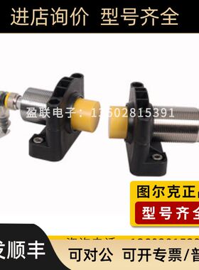 图尔克应式耦合器传器NICS-M30-IOL2P8-0.3-RKC4