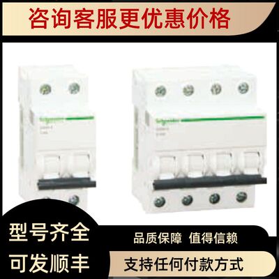 iC65N-S 3P C63A A9SF18363