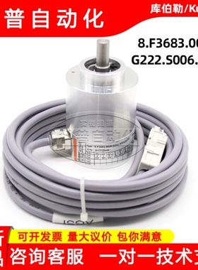 迅达300P 5400电梯井道编码器593082电梯轿顶绝对值库伯勒编码器