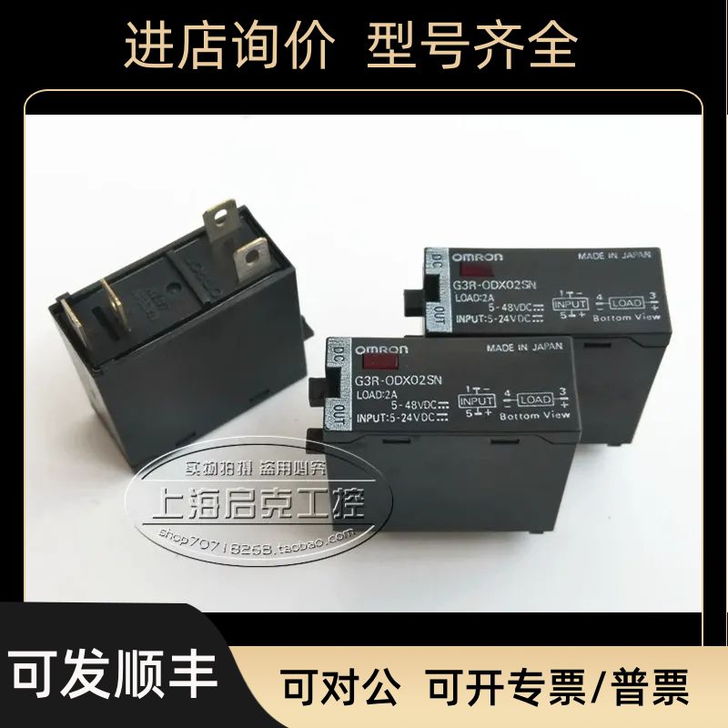 G3R-X02SN  G3R-202SLN G3R-X02SN-US 固态继电器
